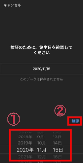 誕生日入力