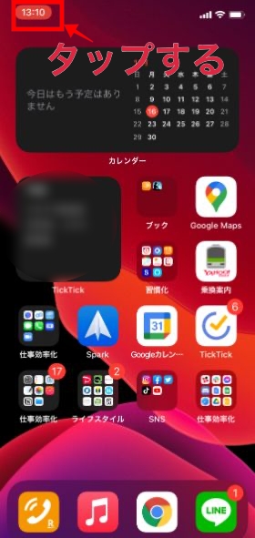 左上をタップ