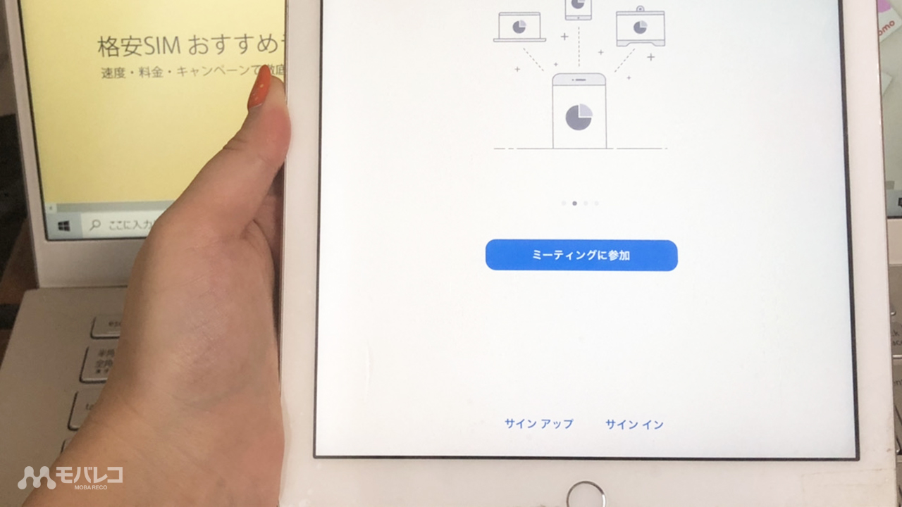 Zoomをスマホで使うやり方は 注意点や通信量を抑える方法も解説 モバレコ 格安sim スマホ の総合通販サイト