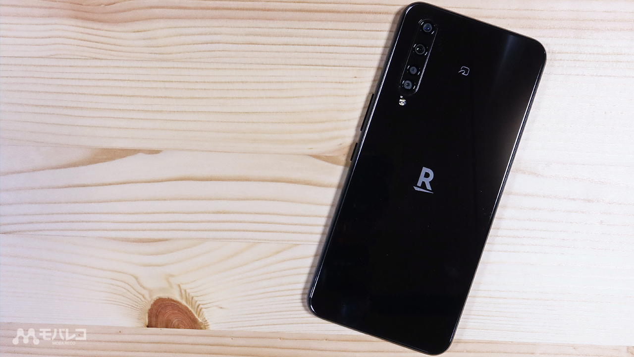 Rakuten Big レビュー