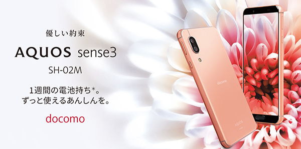 AQUOS sense3
