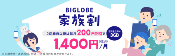  2021 10  BIGLOBE                             - 17