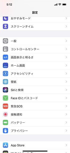 iPhone 12 Pro Face IDの設定①