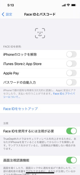 iPhone 12 Pro Face IDの設定②