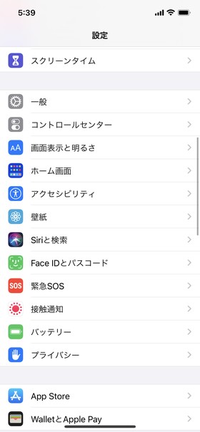 iPhone 12 Pro ディスプレイの「True Tone」設定①