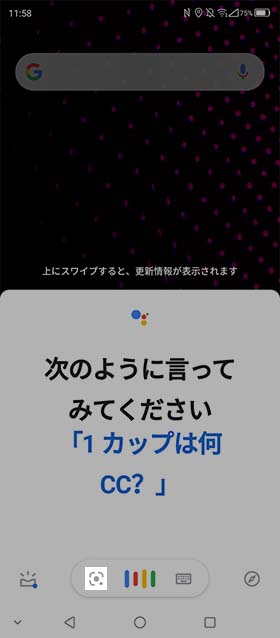 Rakuten Bigを購入したら設定しておきたい設定8つ モバレコ 格安sim スマホ の総合通販サイト