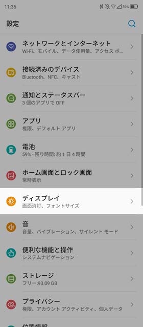 Rakuten Bigを購入したら設定しておきたい設定8つ モバレコ 格安sim スマホ の総合通販サイト