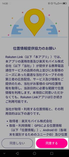 Rakuten BIG                8  - 80