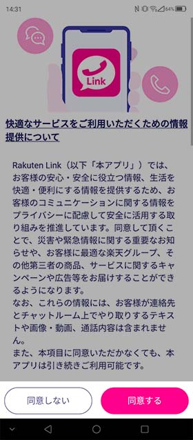 Rakuten BIG                8  - 74