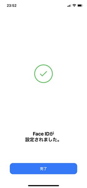 「Face ID」の設定7