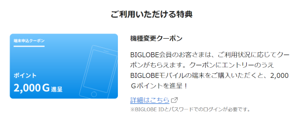 BIGLOBE                                               - 37