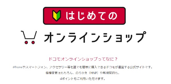 ドコモへお得に乗り換える為のポイントを徹底解説 キャッシュバックが貰えるって本当 モバレコ 格安sim スマホ の総合通販サイト