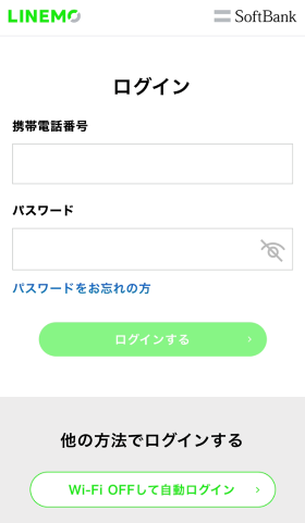 LINEMO My Menu
