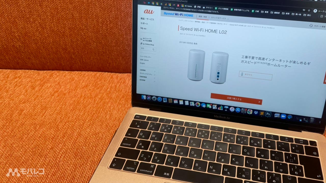 Auのホームルーターは本当にお得 詳細やメリット 注意点など徹底解説 モバレコ 格安sim スマホ の総合通販サイト