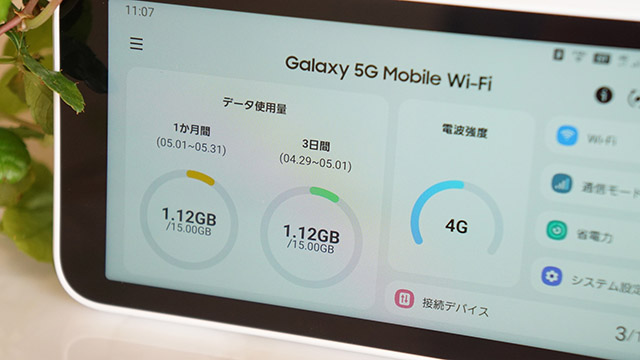 Galaxy 5G Mobile Wi-Fiをレビュー！ WiMAX+5G対応端末を使ってみて 