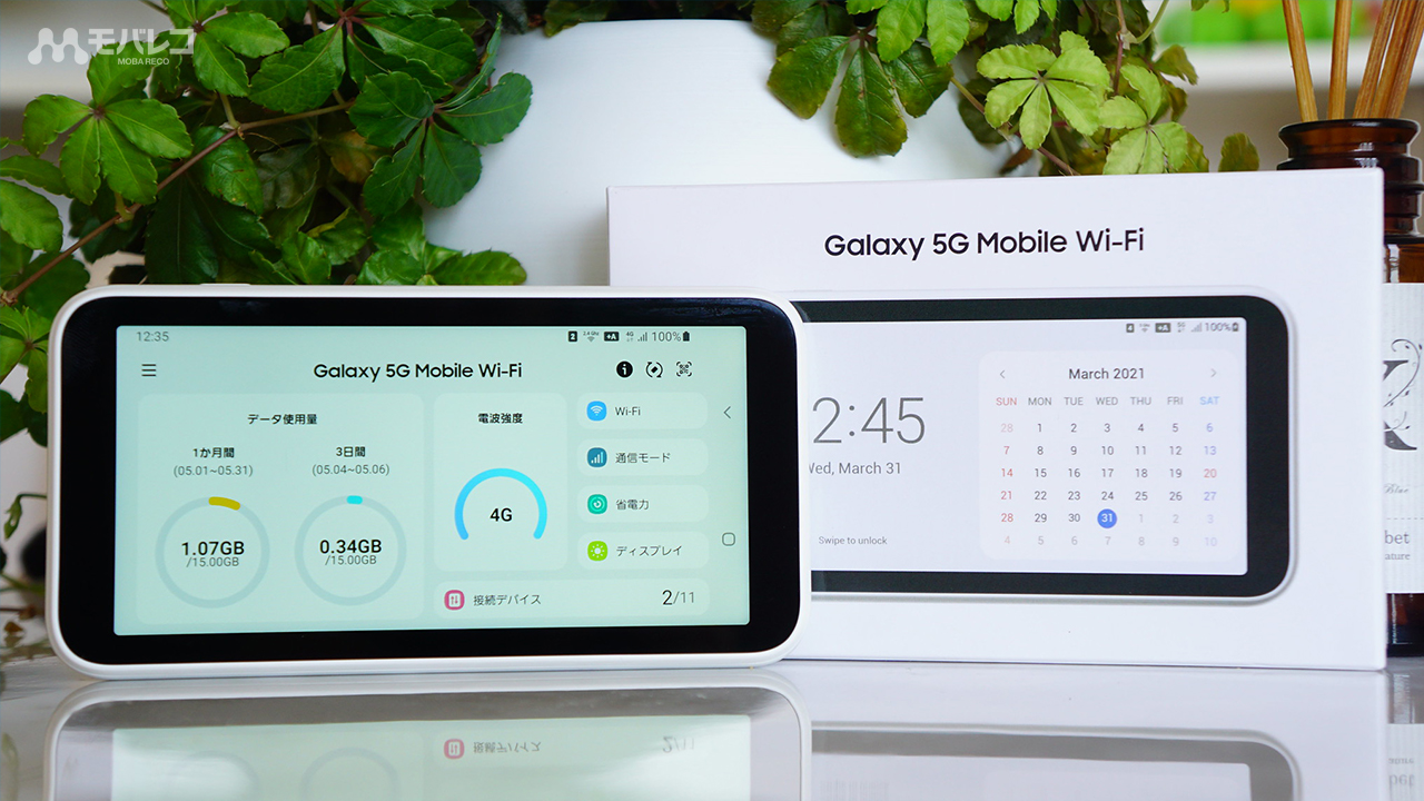 Galaxy 5G Mobile Wi-Fiを購入したら確認しておきたい10の設定と使い方 - モバレコ - 通信（格安SIM、スマホ ...