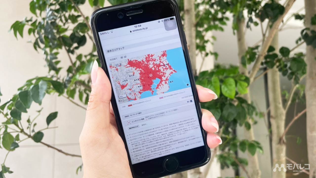 ソフトバンクエアーのエリア確認方法とは 注意点やおすすめ窓口など解説 モバレコ 格安sim スマホ の総合通販サイト