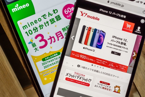 mineo ワイモバイル 比較 どっちがおすすめ まとめ