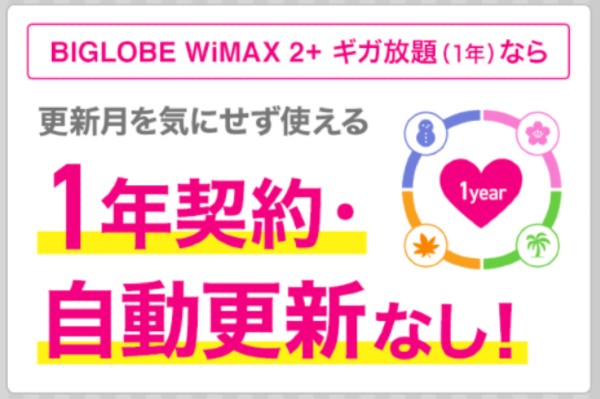 21年7月 Wimax 8社比較 おすすめwimaxプロバイダを5社に厳選 モバレコ 格安sim スマホ の総合通販サイト