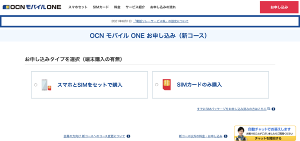      OCN      ONE                 - 64