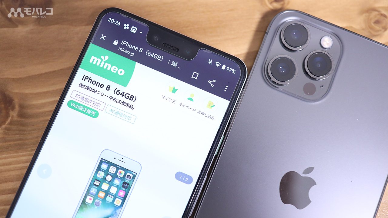 Mineo マイネオ でiphoneを安く使おう 対応機種やテザリングの注意点なども徹底解説 モバレコ 格安sim スマホ の総合通販サイト