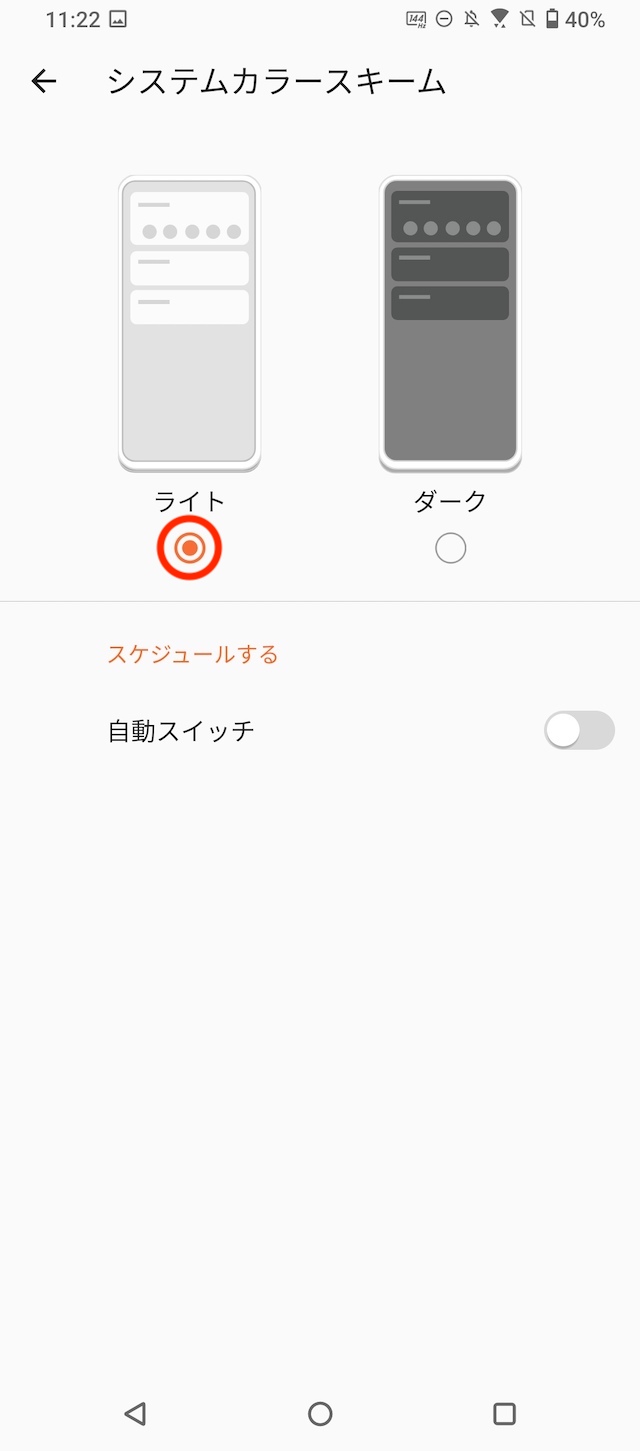 ROG Phone 5 ダークテーマ03