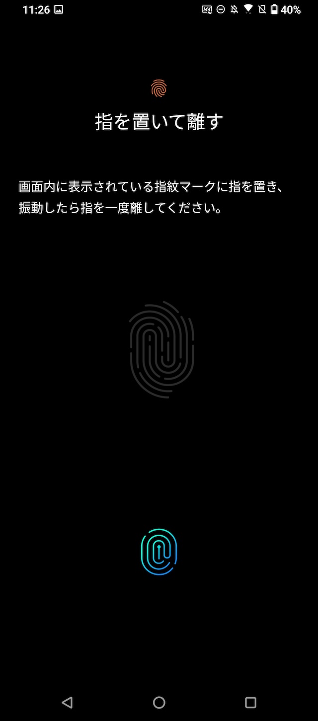 ROG Phone 5 指紋認証04