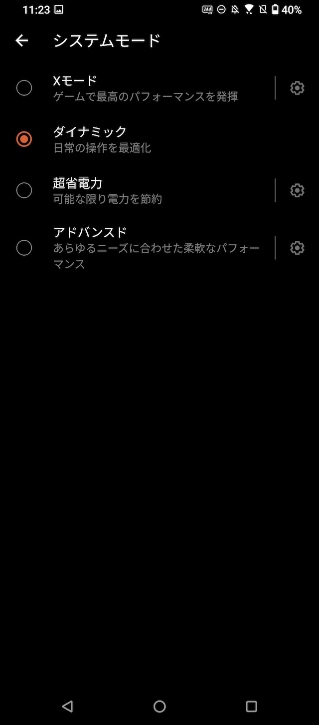 ROG Phone 5 システムモード02