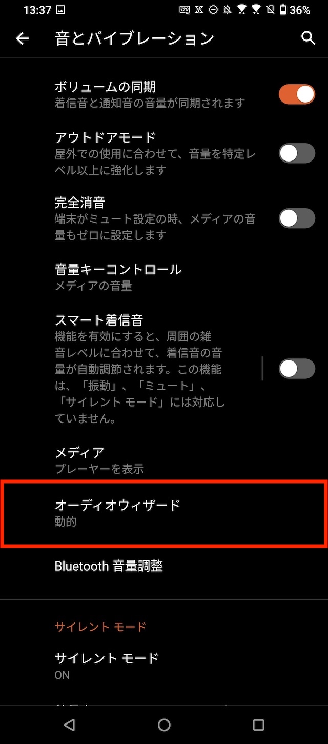 ROG Phone 5 オーディオウィザード01