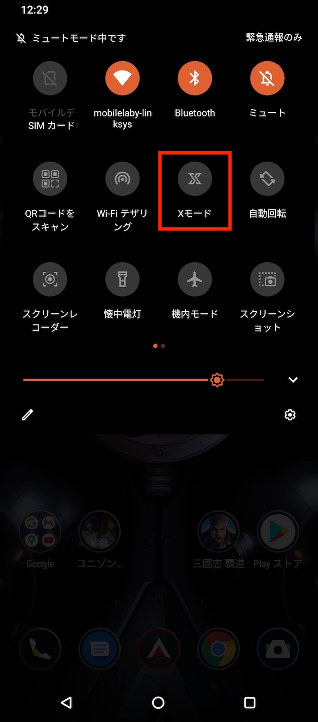 ROG Phone 5 Xモード01