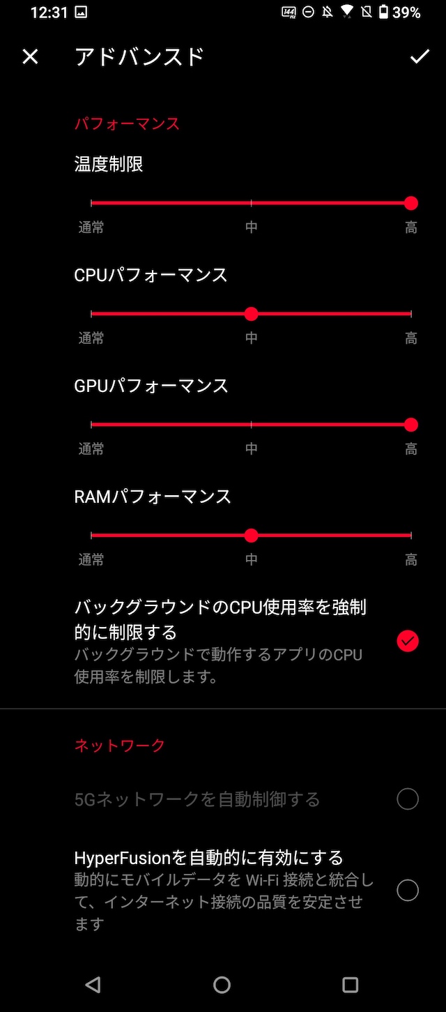 ROG Phone 5 Xモード_アドバンスド02