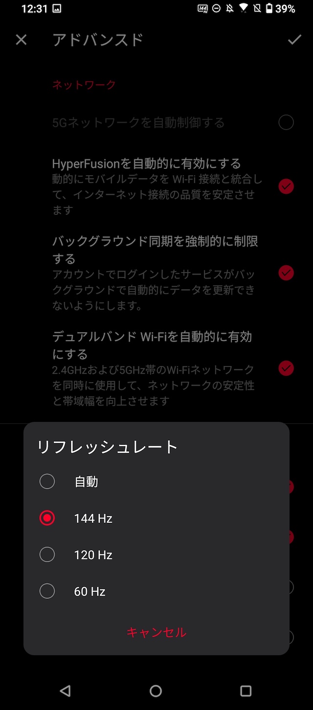 ROG Phone 5 Xモード_アドバンスド04