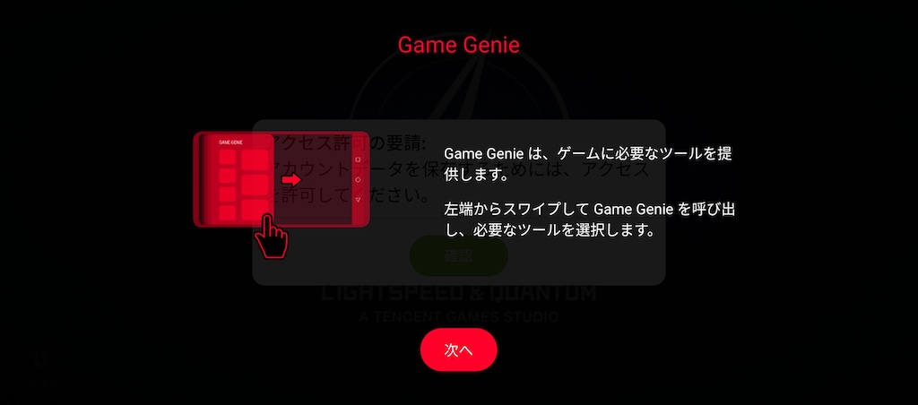 ROG Phone 5 Game Genie01