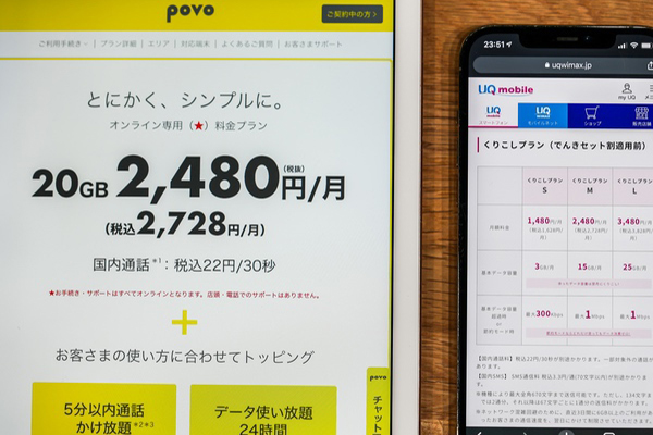 Uqモバイルからpovoに乗り換えするメリット デメリット 手順を解説 モバレコ 格安sim スマホ の総合通販サイト
