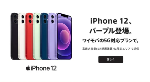 iPhone 12 / iPhone 12 mini