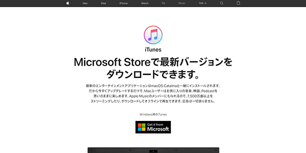 【iTunes】iPhoneのデータ移行をする全手順