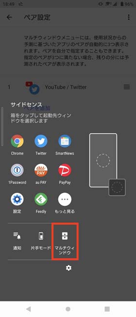 Xperia 10 III             10          - 19