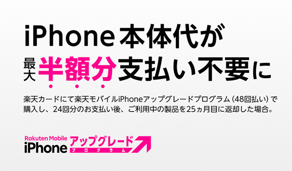        iPhone        Rakuten UN LIMIT             - 75