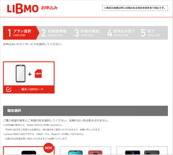   SIM LIBMO  Web             - 45