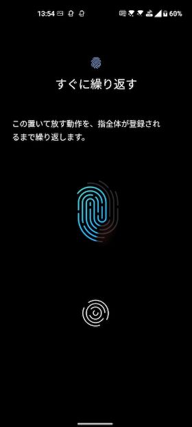 Zenfone 8 設定 指紋認証3