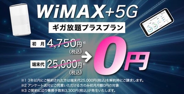 カシモWiMAX