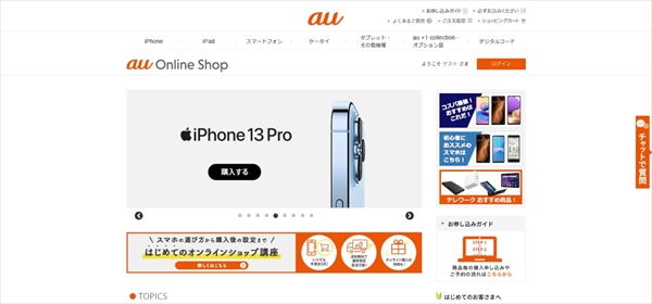 auからpovo 機種変更