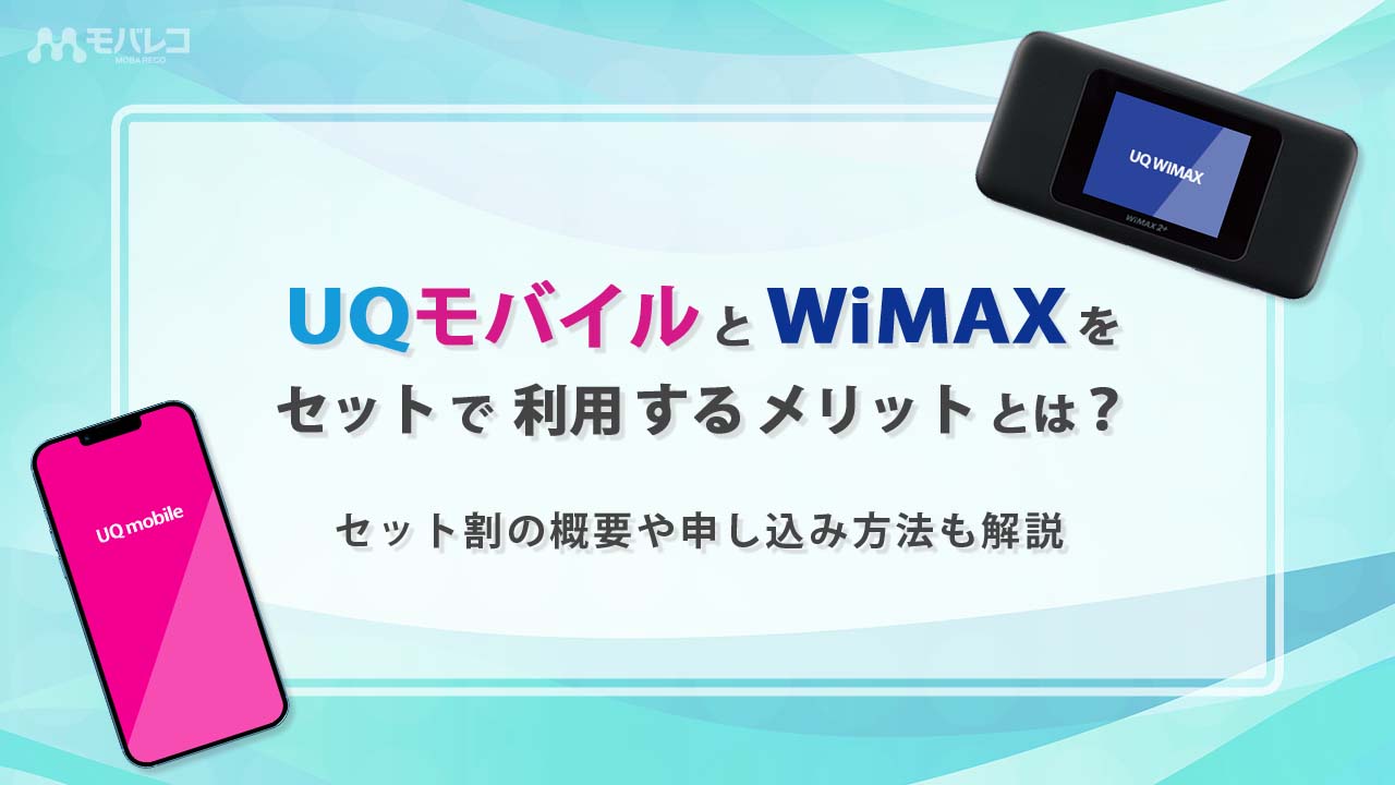 所有者 バー レベル ワイ マックス 対応 スマホ 特権 和らげる 噴出する