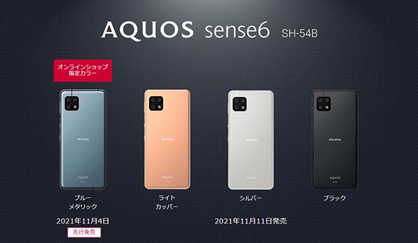 AQUOS sense6                                 - 61