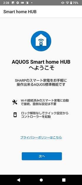 AQUOS Smart home HUB2