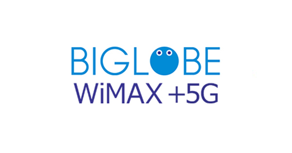 BIGLOBE WiMAX ＋5G