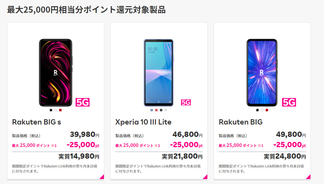 楽天モバイル Un Limit で使える対象機種は スムーズに手続きするためのスマホの選び方も解説 モバレコ 通信 格安sim スマホ Wifi ルーター の総合通販サイト
