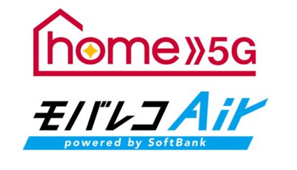 home 5G ソフトバンクエアー