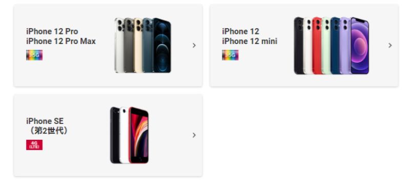 iPhone 12 / 12 miniは格安SIMで使える? 端末セットが買えるおすすめ ...