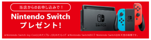 「代理店STORY」Nintendo Switch プレゼントキャンペーンの説明画像